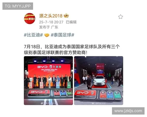 比亚迪将成为国足官方赞助商 签约金额约7500万元为期五年