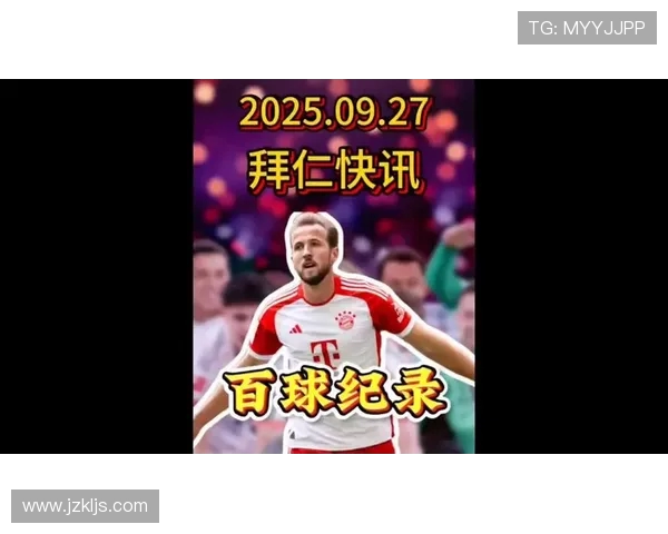 凯恩解锁新角色坦言客串中场满场飞，玩嗨了